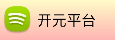 开元平台 Logo